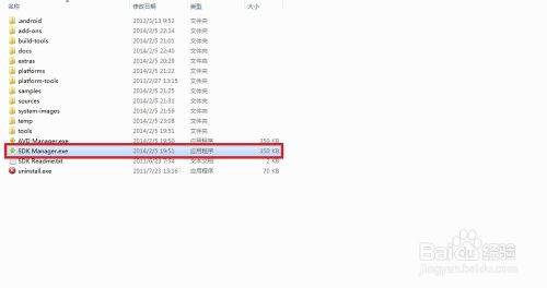 解决Android SDK Manager更新、下载速度慢