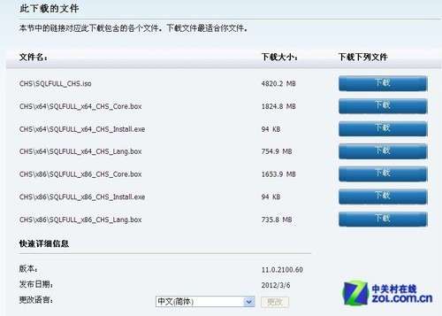 小个小时成功安装SQL Server 2012图解教程_脚本之家